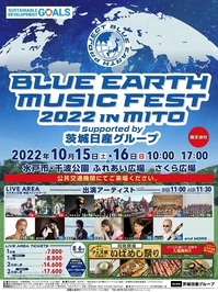 content_blueearthmusicfes_SNSbanner_high1.jpgのサムネイル画像のサムネイル画像のサムネイル画像